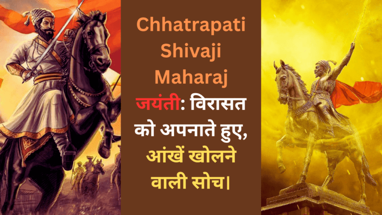 Chhatrapati Shivaji Maharaj