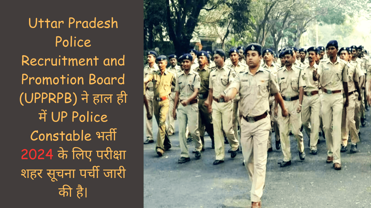 UP Police Constable