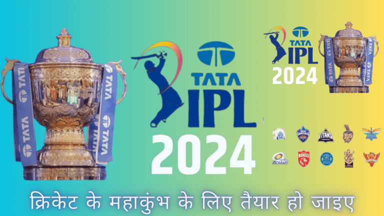 आईपीएल 2024