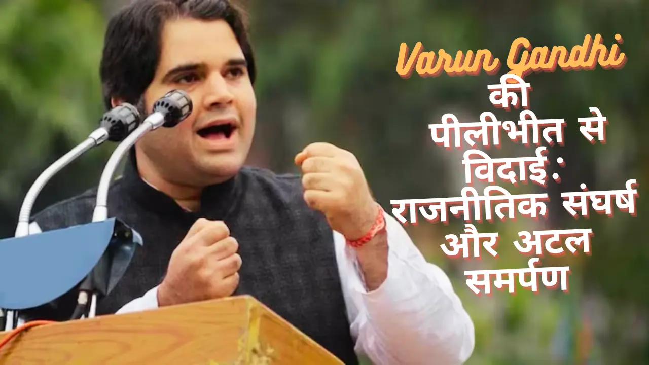 Varun Gandhi