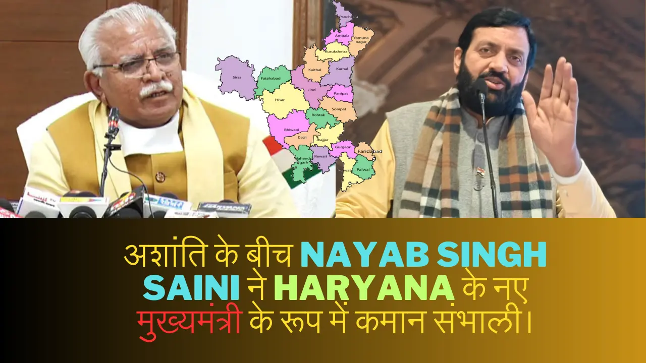 Nayab Singh Saini Haryana
